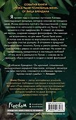 Под северными небесами. И в самую темную ночь (#2) - 1