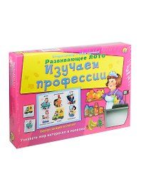 Лото с загадками Изучаем профессии (ИН-8145) (Рыжий кот)