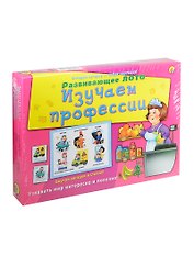 Лото с загадками Изучаем профессии (ИН-8145) (Рыжий кот)