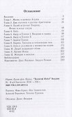 Золотой осел Апулея - 1