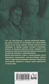 Закат Аракчеева - 1