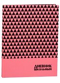 Дневник школьный "ФАКТУРА (ТРЕУГОЛЬНИКИ)" - 0