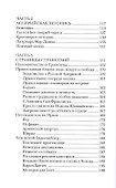 Мелодия для Бога. О Церкви как о первой любви - 2