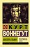 Матерь Тьма: роман - 0