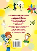 Мультфильмы про ребят - 1