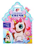 Набор для лепки свечей Единорог, Луч