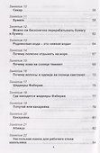 Функциональная грамотность. 6 класс. Программа внеурочной деятельности. Часть 1 - 2