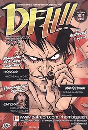 Комикс DFH!! №5 (18+) (м) Akeema