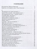 Насквозь. Стихи - 1