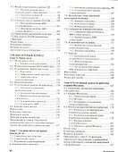 Макроэкономика. Пер. с англ / Изд.2 - 2