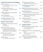 Косметическая дерматология - 2