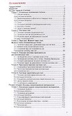 Техническая механика. Учебник - 1