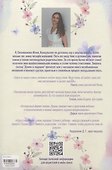 Домик в ладошке. Засыпательная сказка - 1
