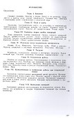 Геодезия: Задачник - 1