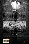Невинность. Пер. с англ. - 1