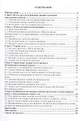 Применение теории схем для формирования культурных фоновых знаний студентов и их использование в пре - 1