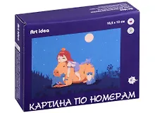 Картина-раскраска по номерам «Капибара расслабляет», 16,5 х 13 см, Art idea
