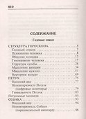 Годовые знаки - 1