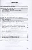 Метафизика творчества: Монография - 1