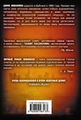 Создания смерти, создания тьмы - 1