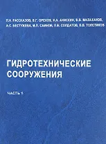 Оформление и защита дипломных проектов (+CD) / 2-изд. перер. и доп. Уч. пос.