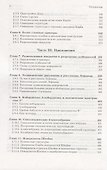 Четырехмерные многообразия и исчисление Кирби - 2