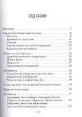 Места силы - 1