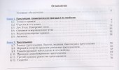 Геометрия. 7 класс. Рабочая тетрадь №1 - 1