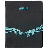 Дневник школьный Listoff, "SchoolMix. Hands" - 0