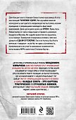 Поворот в пустоту - 1