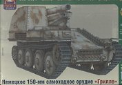 Модель, сборная, ARK, Немецкое 150-мм самоходное орудие Бизон, 1:35