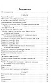 Сборник диктантов и проверочных работ по русскому языку. 2 - 4 классы. 2 -е изд. перераб. - 1