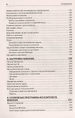 Краткий самоучитель работы на компьютере. Windows 8 - 2