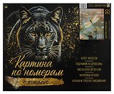 Холст с красками по номерам с золотой поталью "Белая стрекоза", 40 х 50 см
