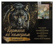 Картина-раскраска по номерам «Белая стрекоза», 40 х 50 см, с золотой поталью, Love2art