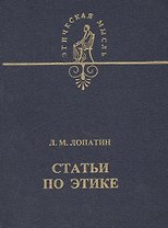 Статьи по этике