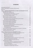 Клиническая лабораторная диагностика заболеваний печени и желчевыводящих путей. Руководство для врачей - 1