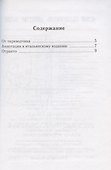 Отранто - 1