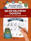Набор первоклассника: 5 книг - 2