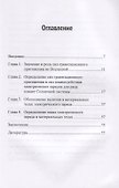 Обоснование электрической природы гравитационных сил - 1