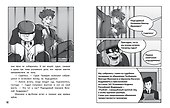 Великое ограбление поезда - 1