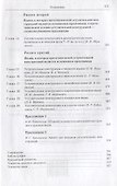 Типология уступительных конструкций - 2