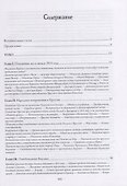 История войны 1813 года за независимость Германии - 1
