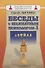 Беседы с шахматным психологом 1 (мБиблШахм) Лысенко - 0