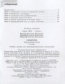 Геометрия. Тематические тесты. 9 класс. Учебное пособие - 1