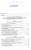 Менеджмент. Учебное пособие - 1