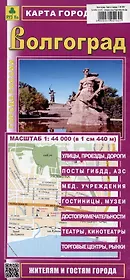 Волгоград. Карта города