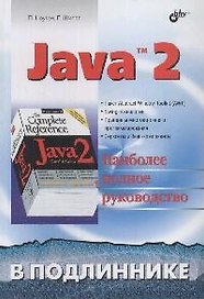 Java 2