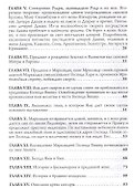 Нарасимха-Пурана - 2