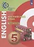 Английский язык. 5 класс. Тетрадь-тренажер - 0